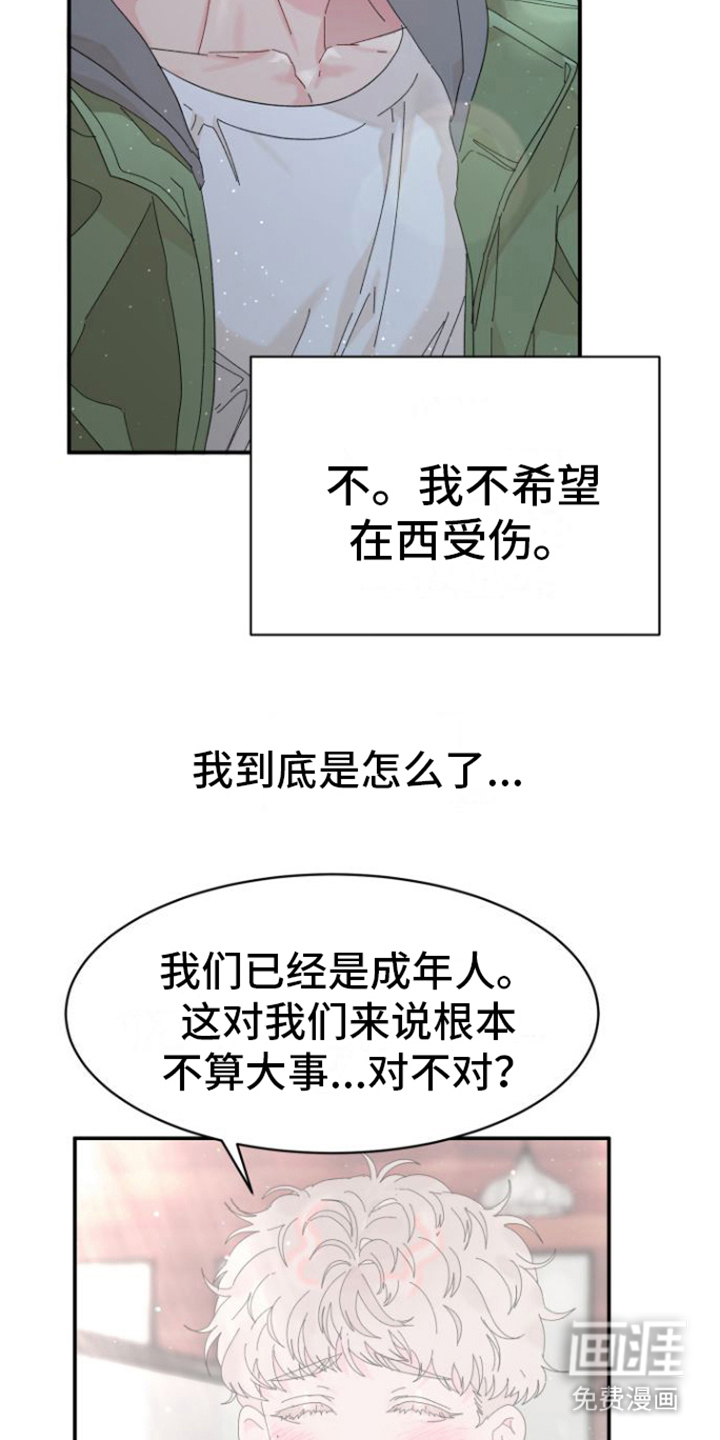 第7话：第7章：很在意预览分镜