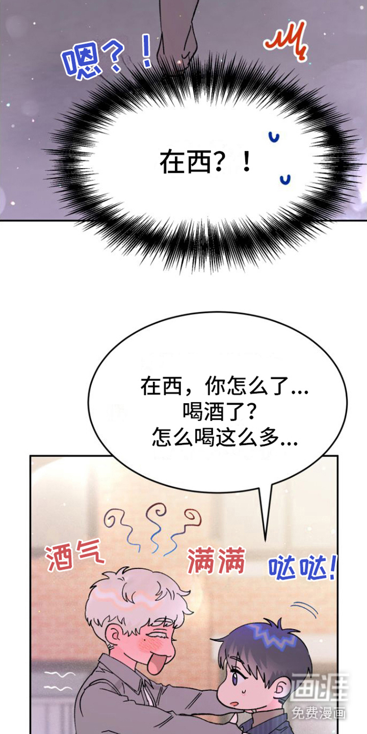 第9话：第9章：陪我一会预览分镜