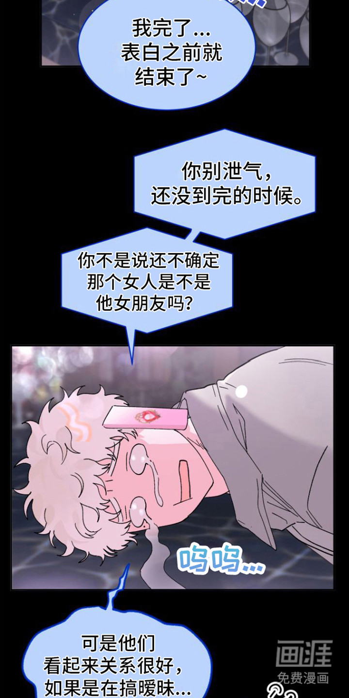 第14话：第14章： 特别的人预览分镜