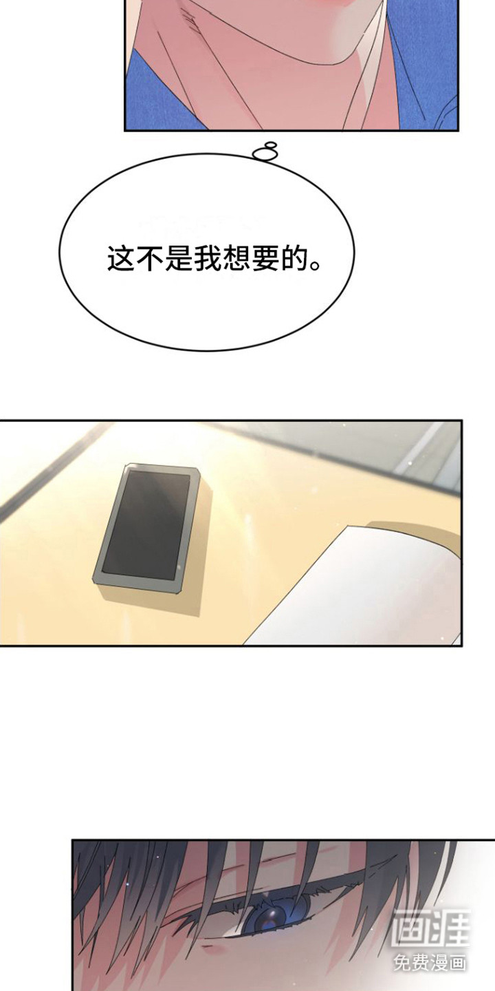 第16话：第16章： 心脏狂跳预览分镜