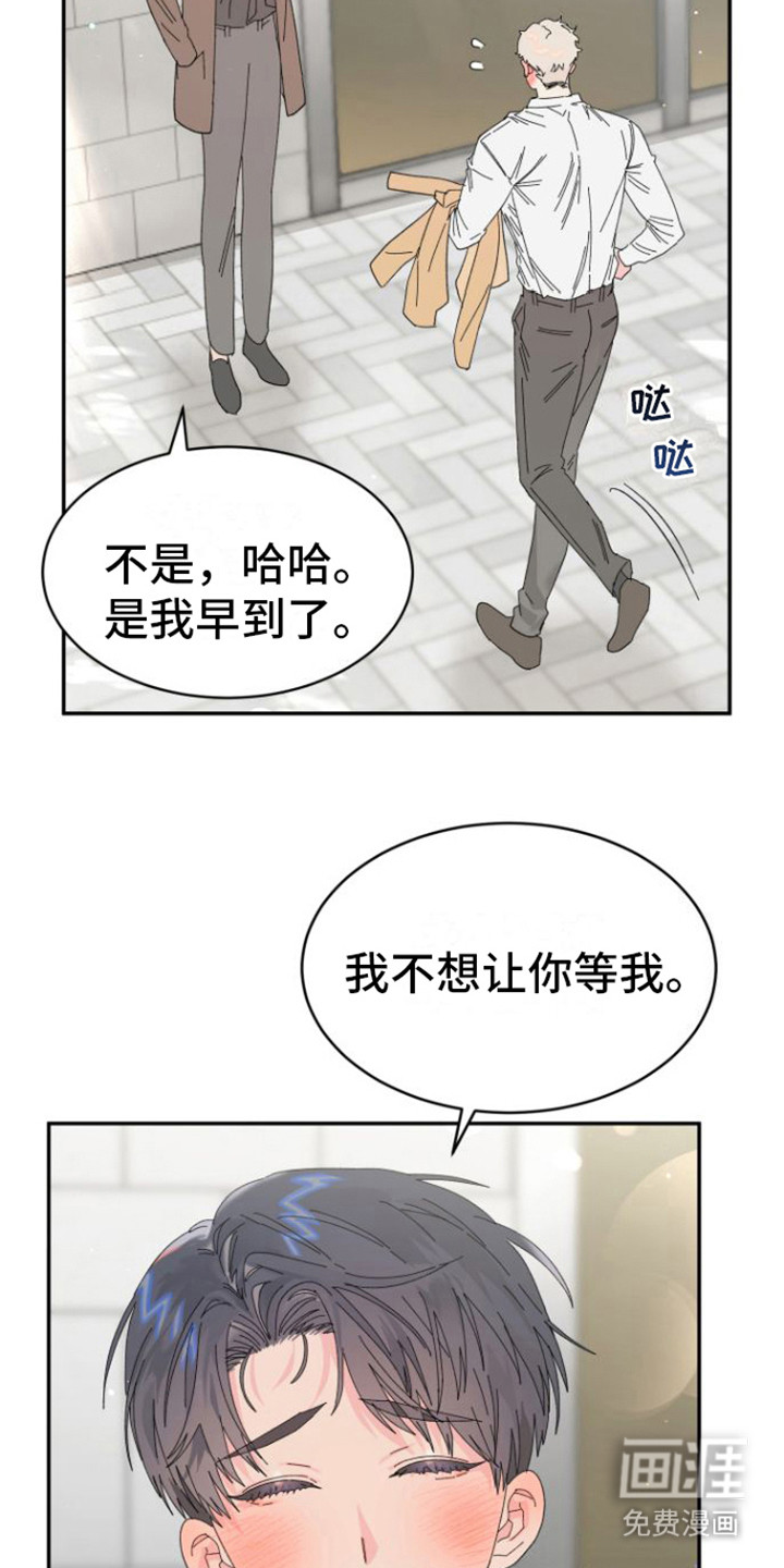 第17话：第17章：约会预览分镜