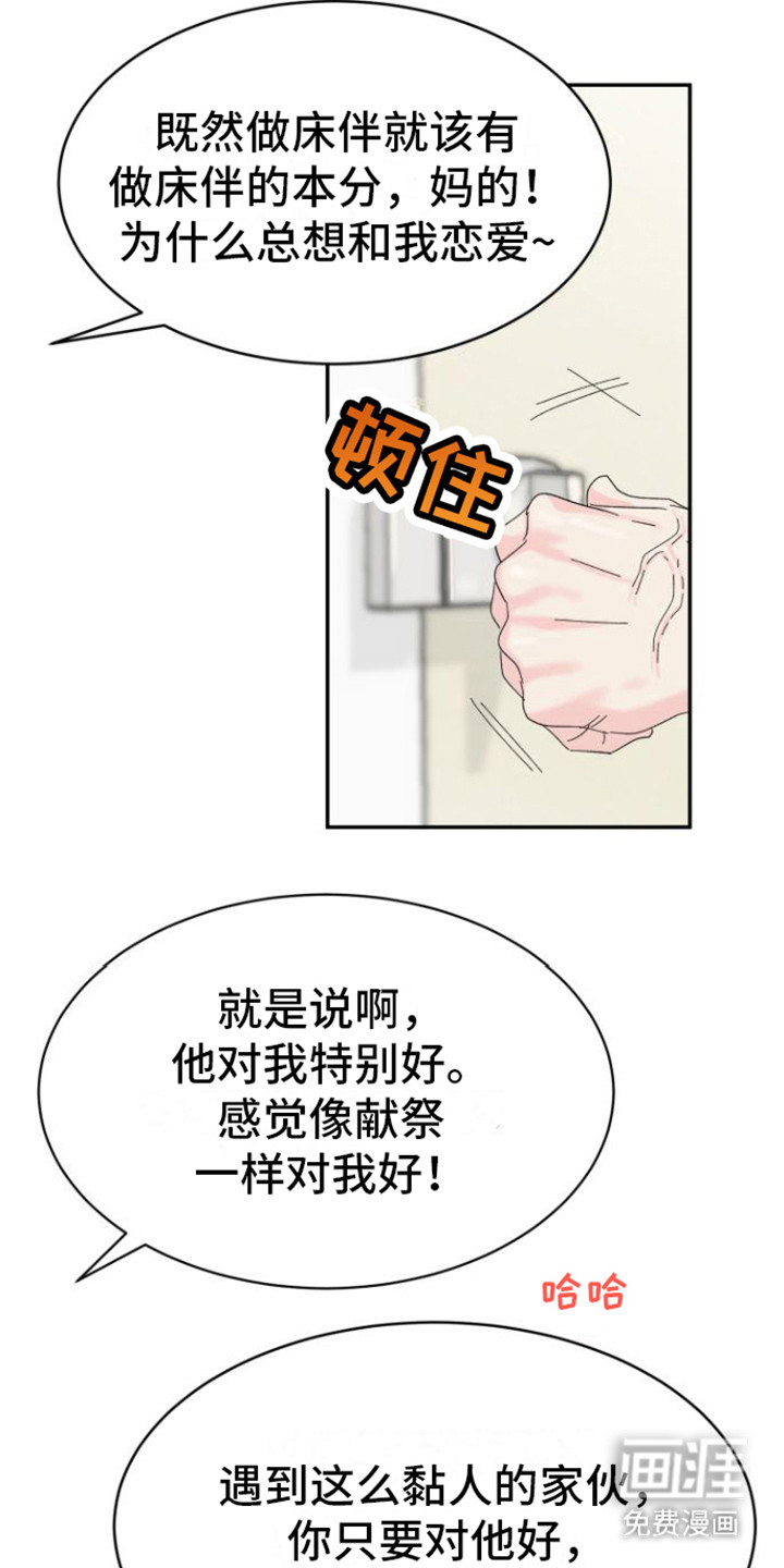 第18话：第18章：郁闷预览分镜