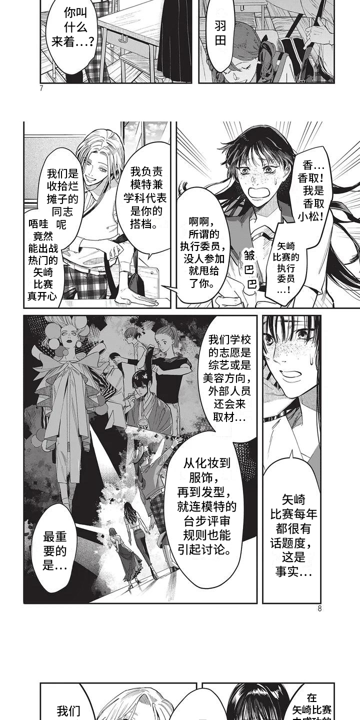 第1话：第1章：不期待预览分镜