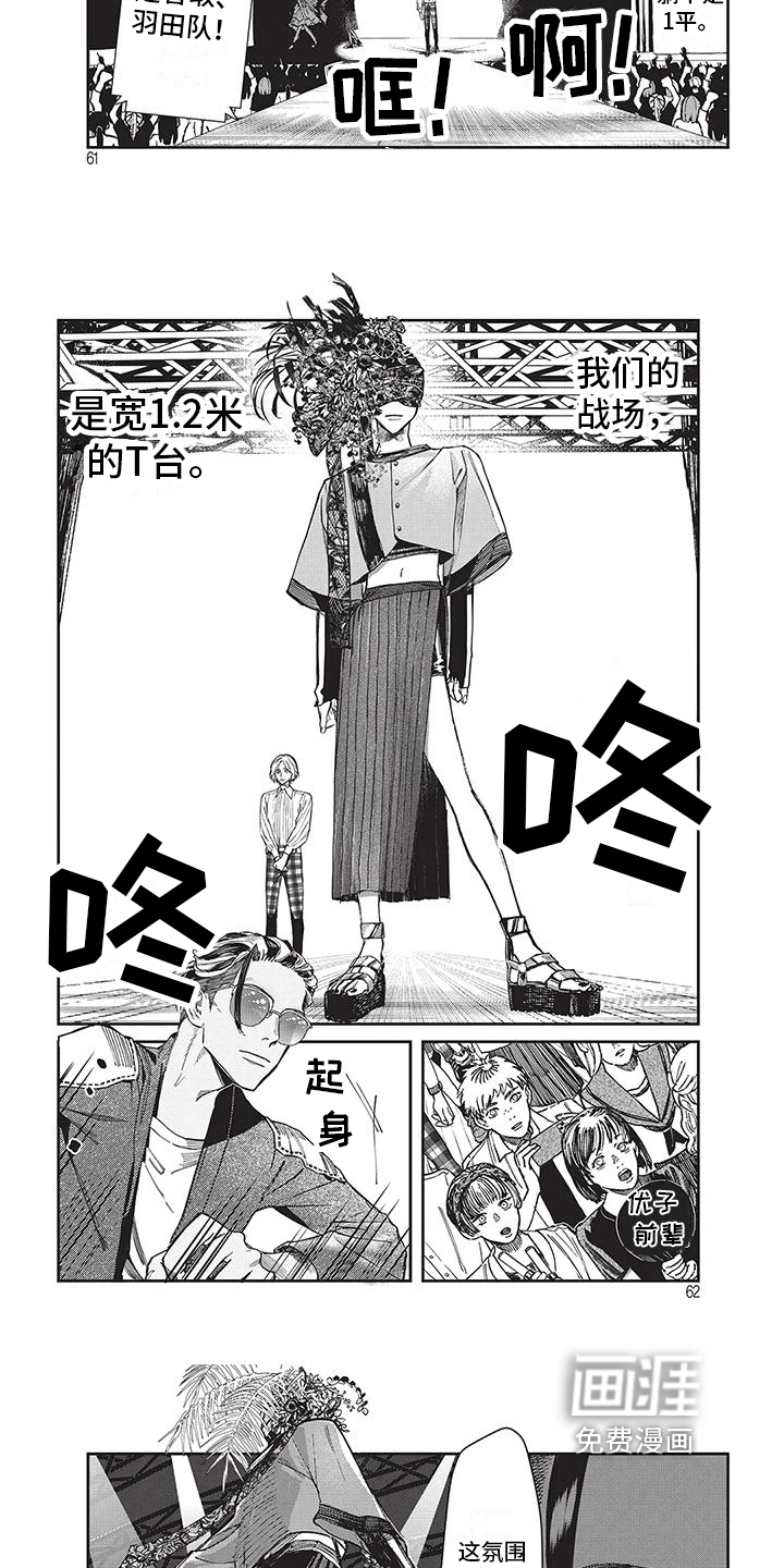 第7话：第7章：变身预览分镜