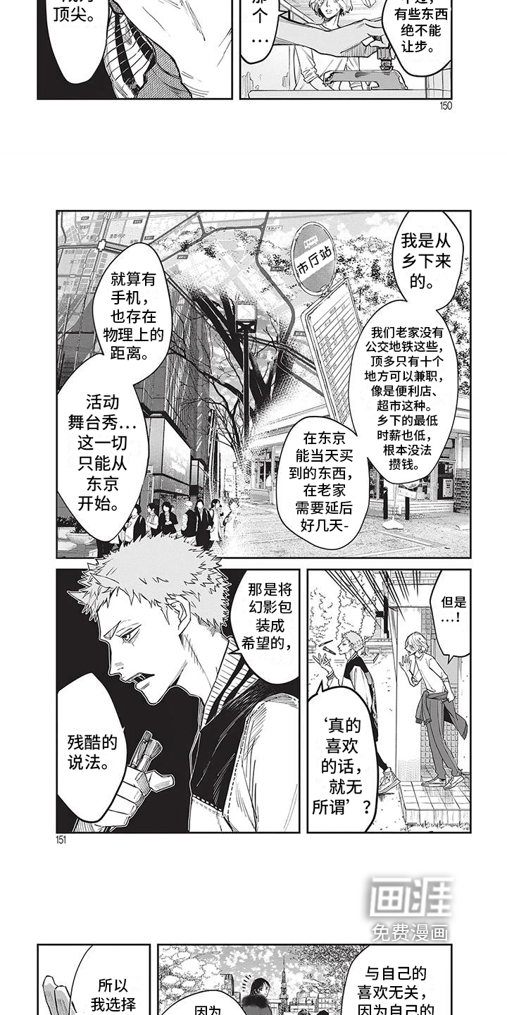 第16话：第16章：梦想预览分镜