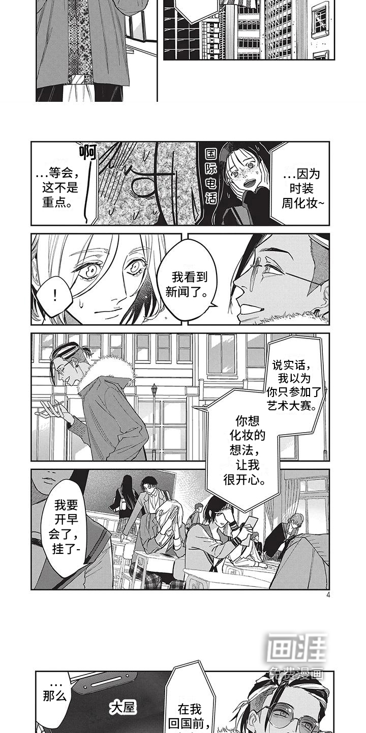 第17话：第17章：消息预览分镜