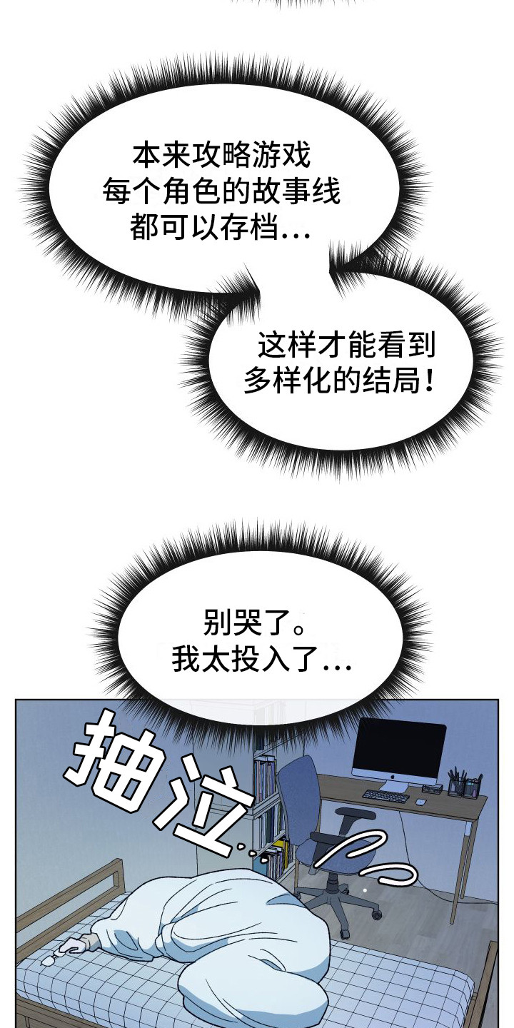 第3话：第3章：游戏开始预览分镜