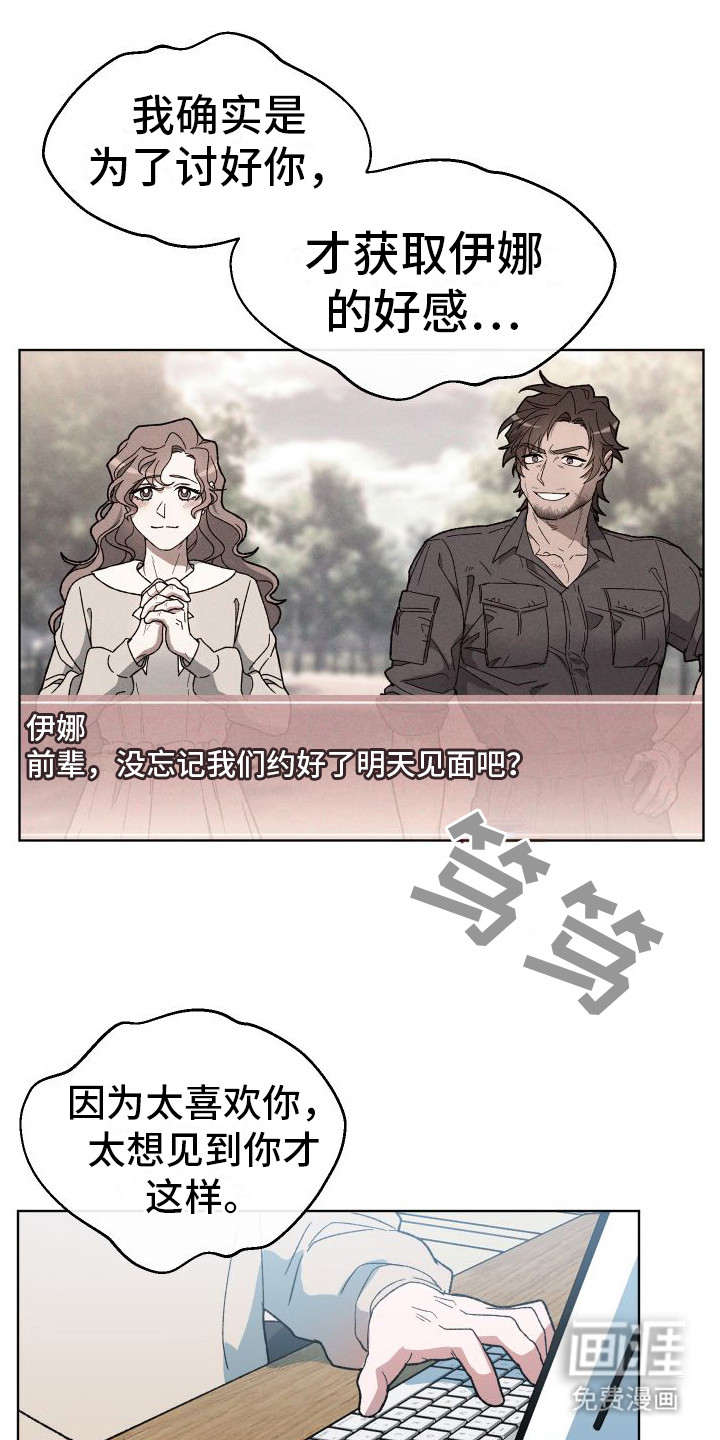第8话：第8章：误会了预览分镜