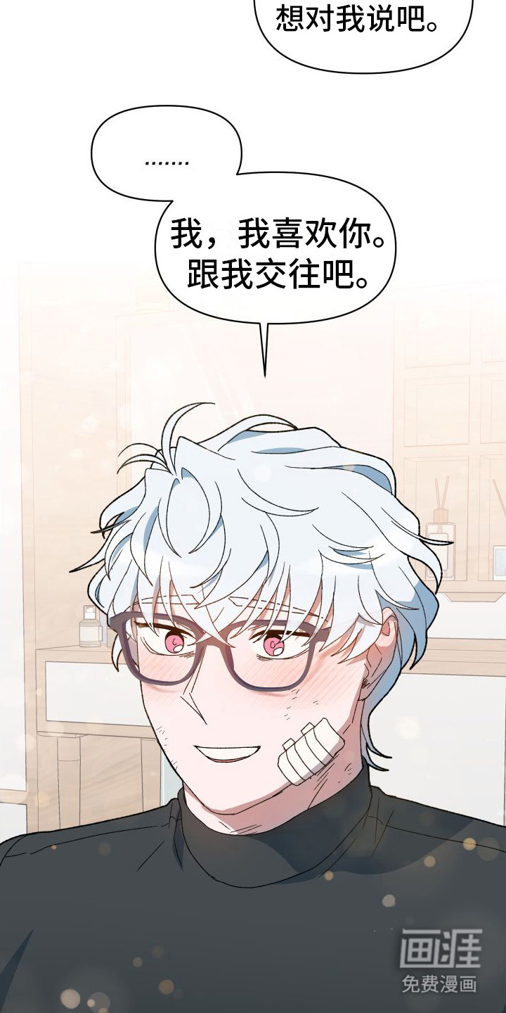 第11话：第11章：好感度预览分镜