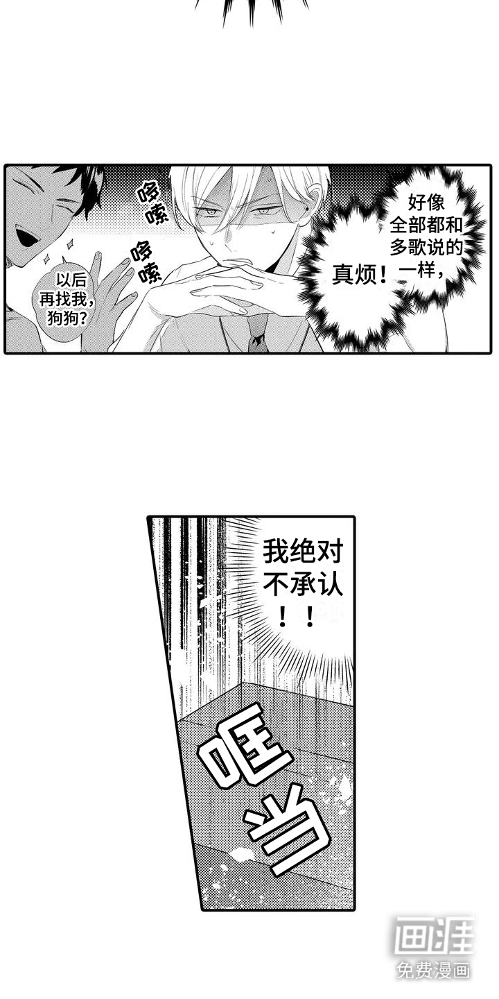 第4话：第4章：没有感觉预览分镜