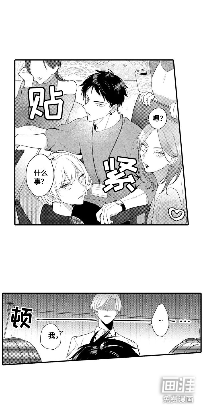 第5话：第5章：新品预览分镜
