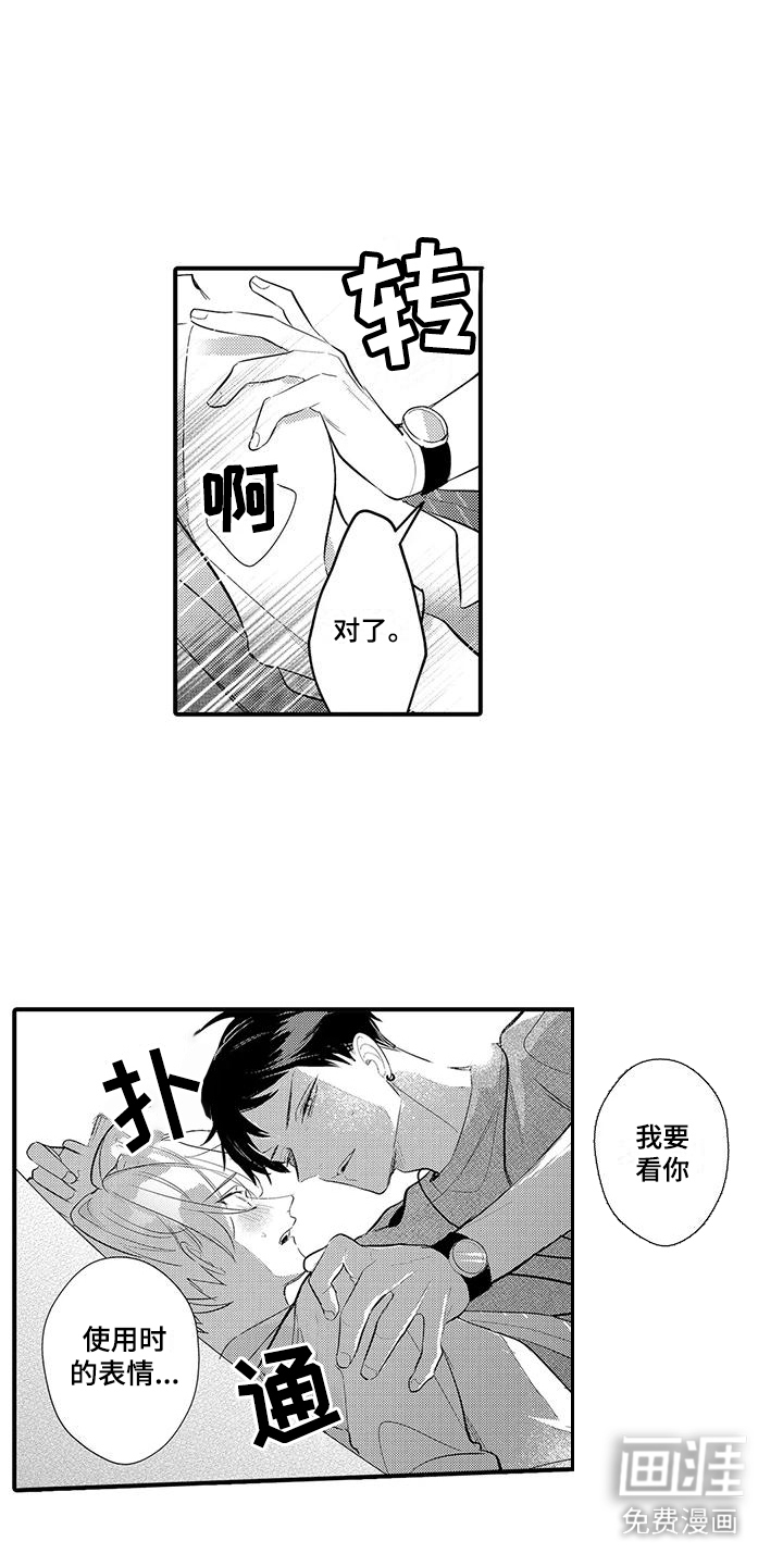第6话：第6章：挺可爱的预览分镜