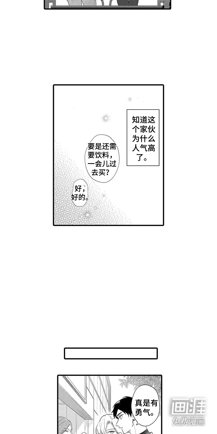 第8话：第8章：变得亲近预览分镜