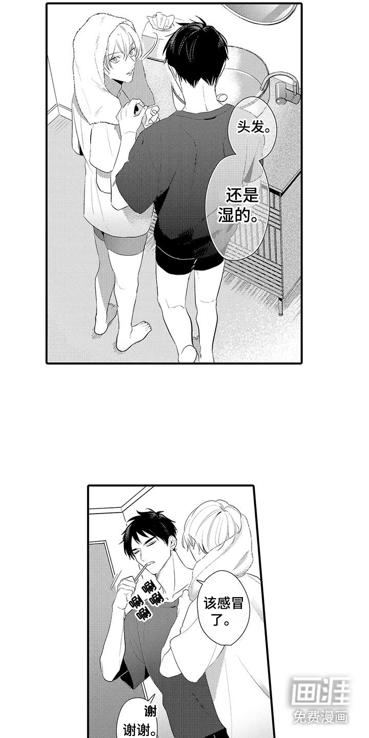 第10话：第10章：脸红预览分镜