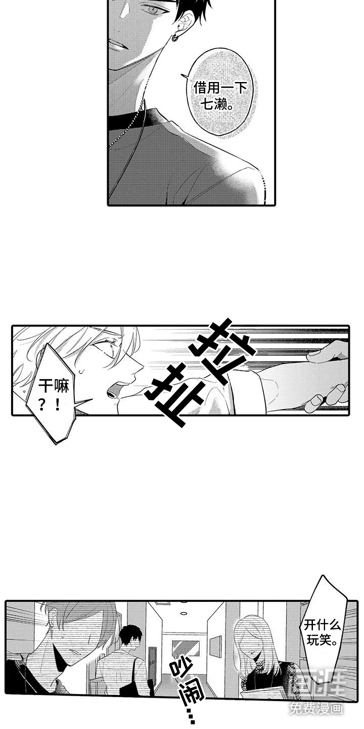第12话：第12章：生气预览分镜