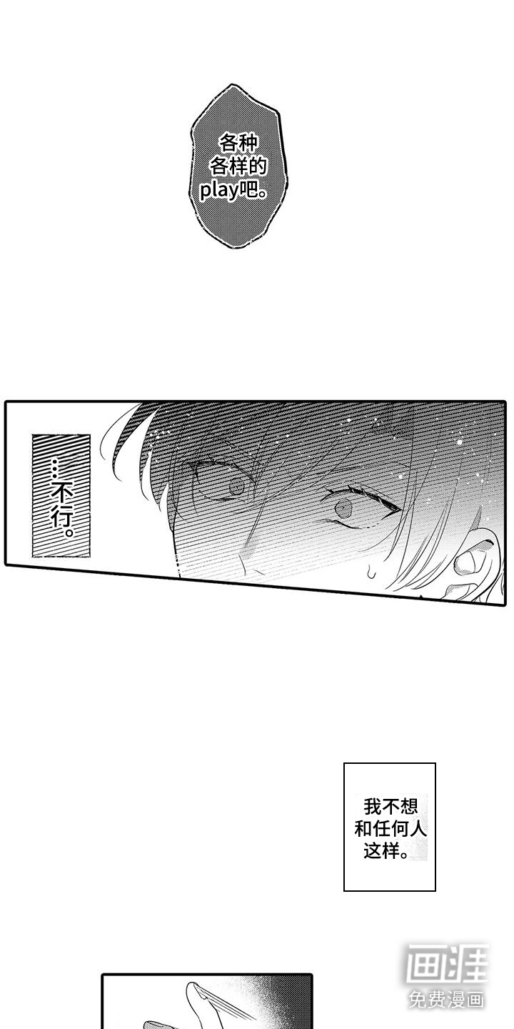 第15话：第15章：及时赶到预览分镜