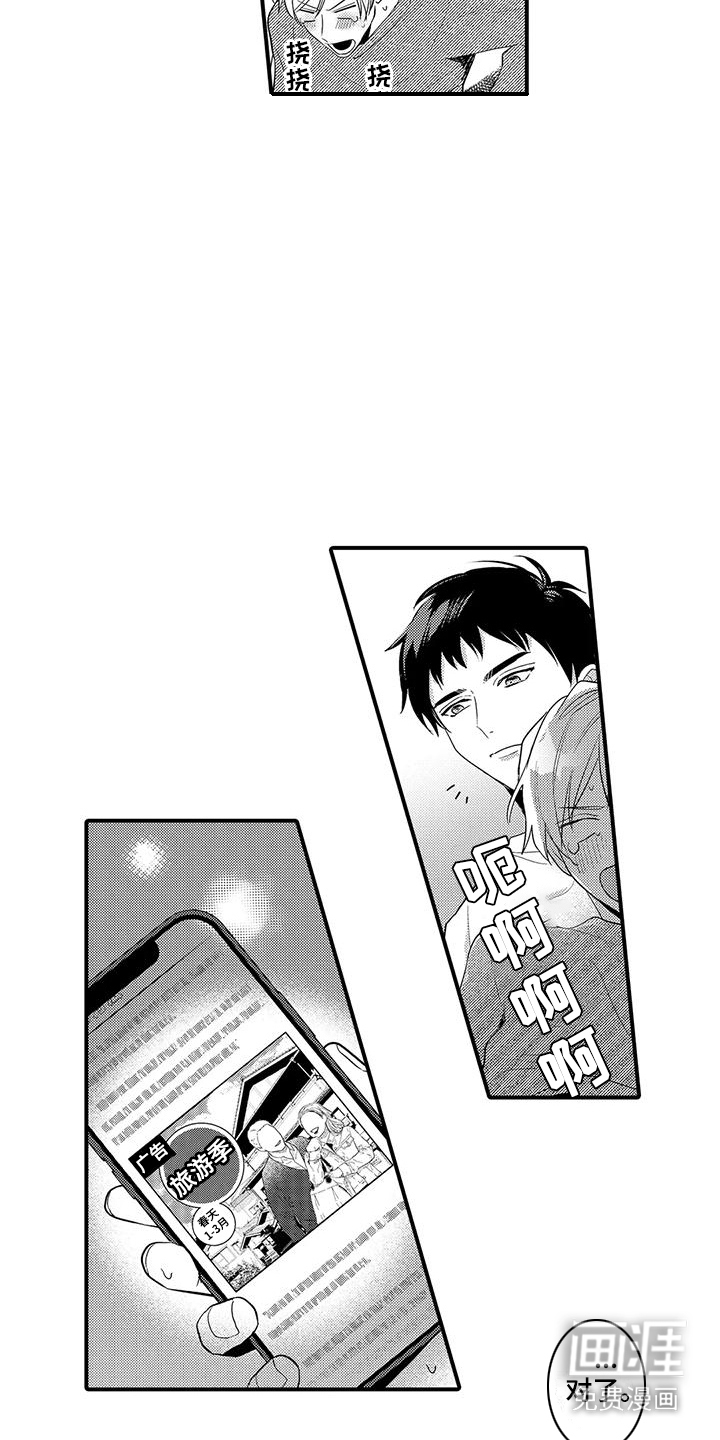 第18话：第18章：旅行预览分镜