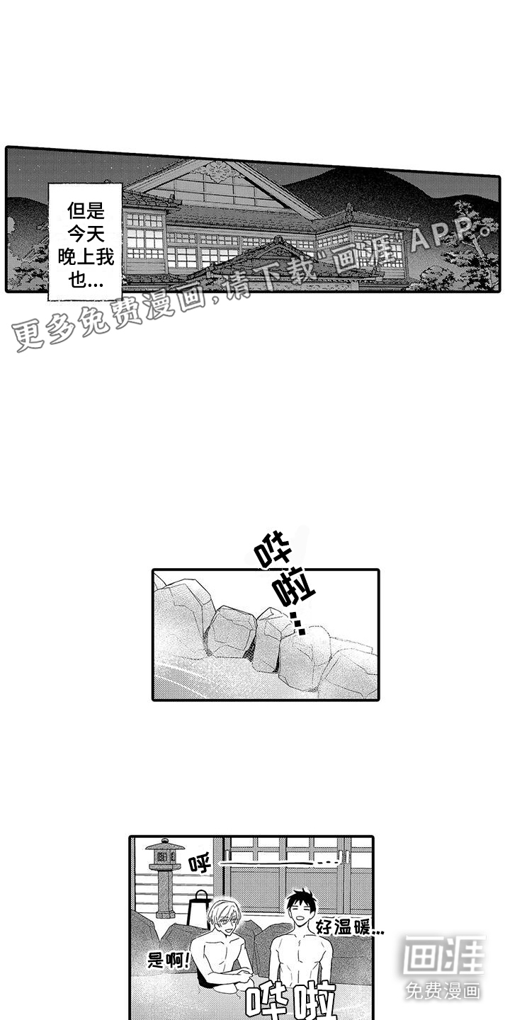 能够做好(完结)