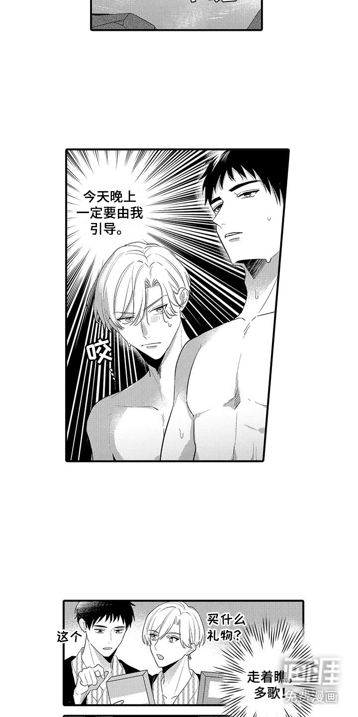 能够做好(完结)