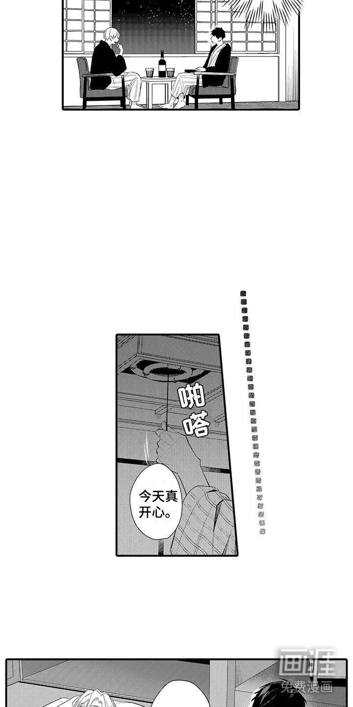 能够做好(完结)