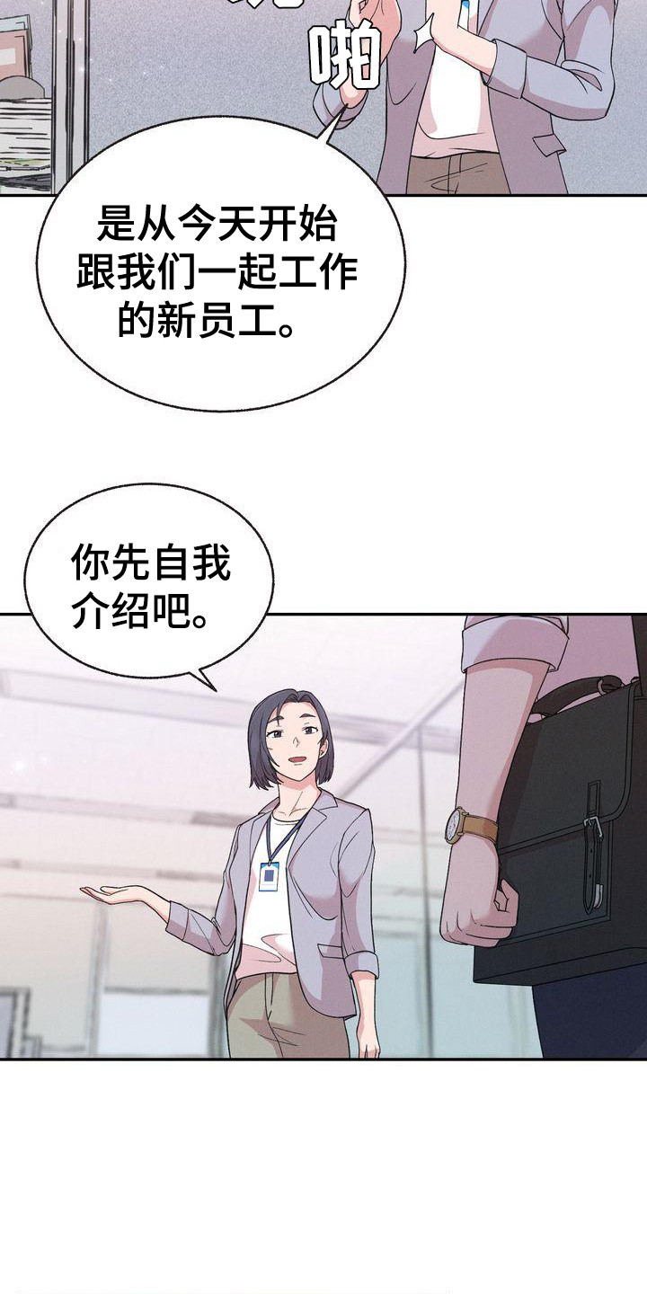 第3话：第3章：新职员预览分镜