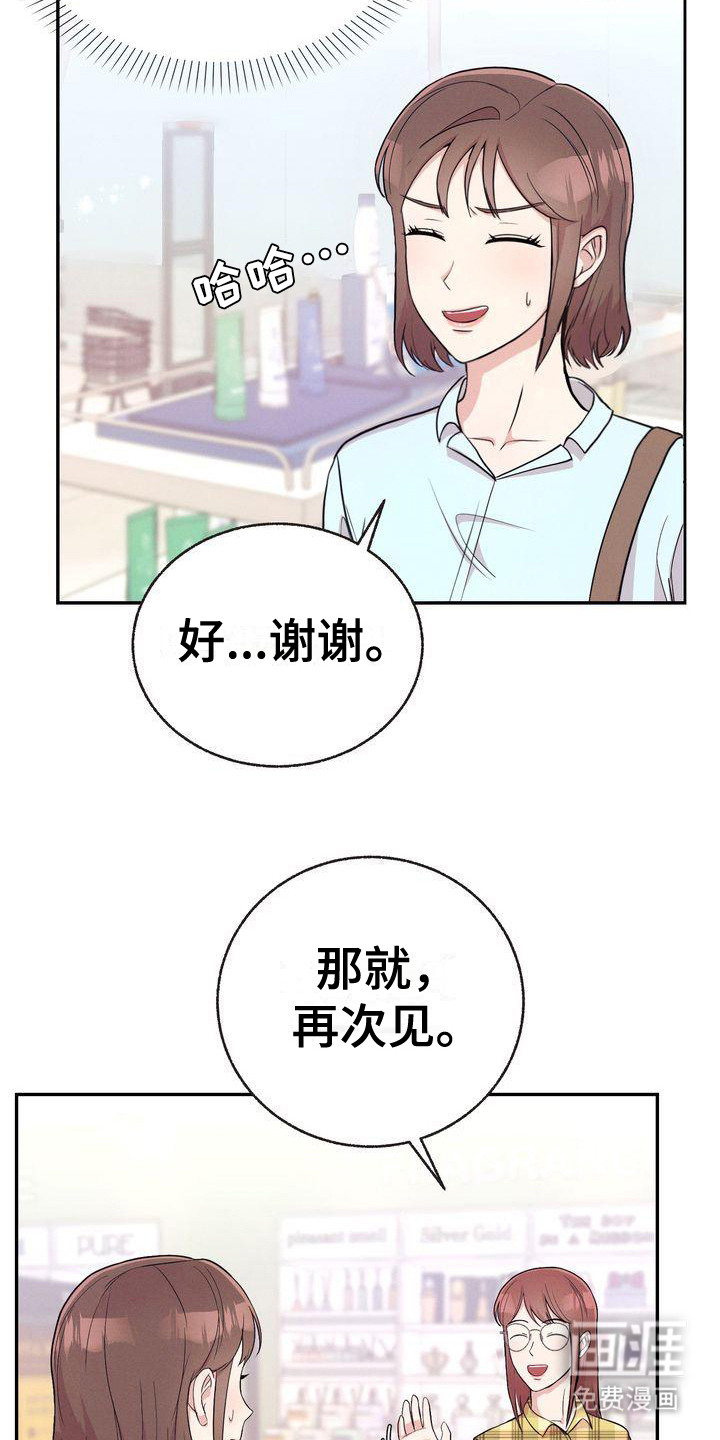 第8话：第8章：巧合预览分镜