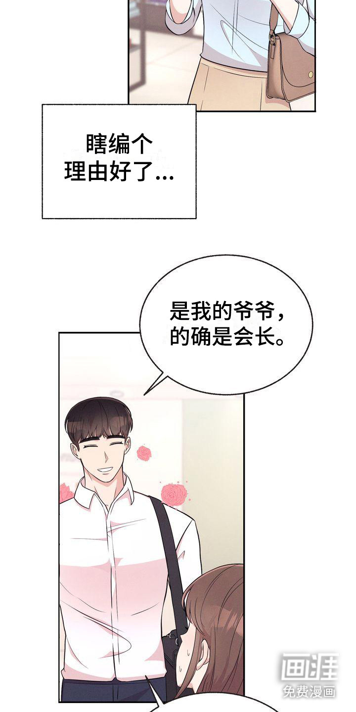 第9话：第9章：都知道预览分镜