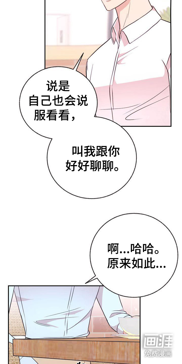 第11话：第11章：秘密朋友预览分镜