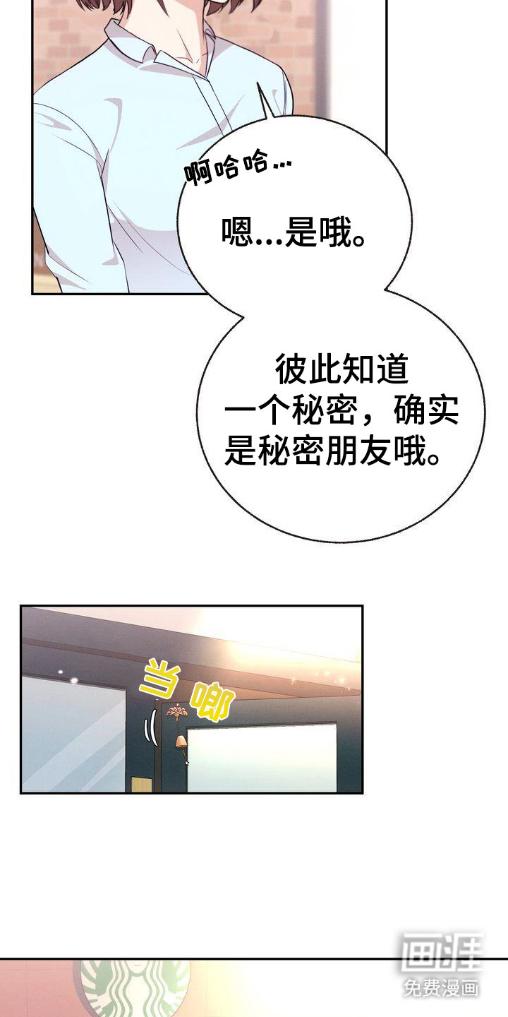 第12话：第12章：下周见预览分镜