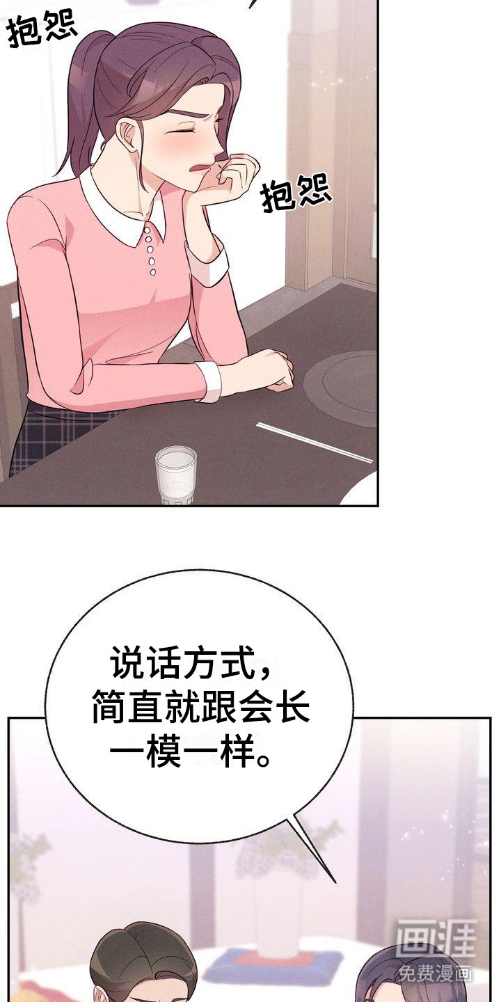 第15话：第15章：议论预览分镜