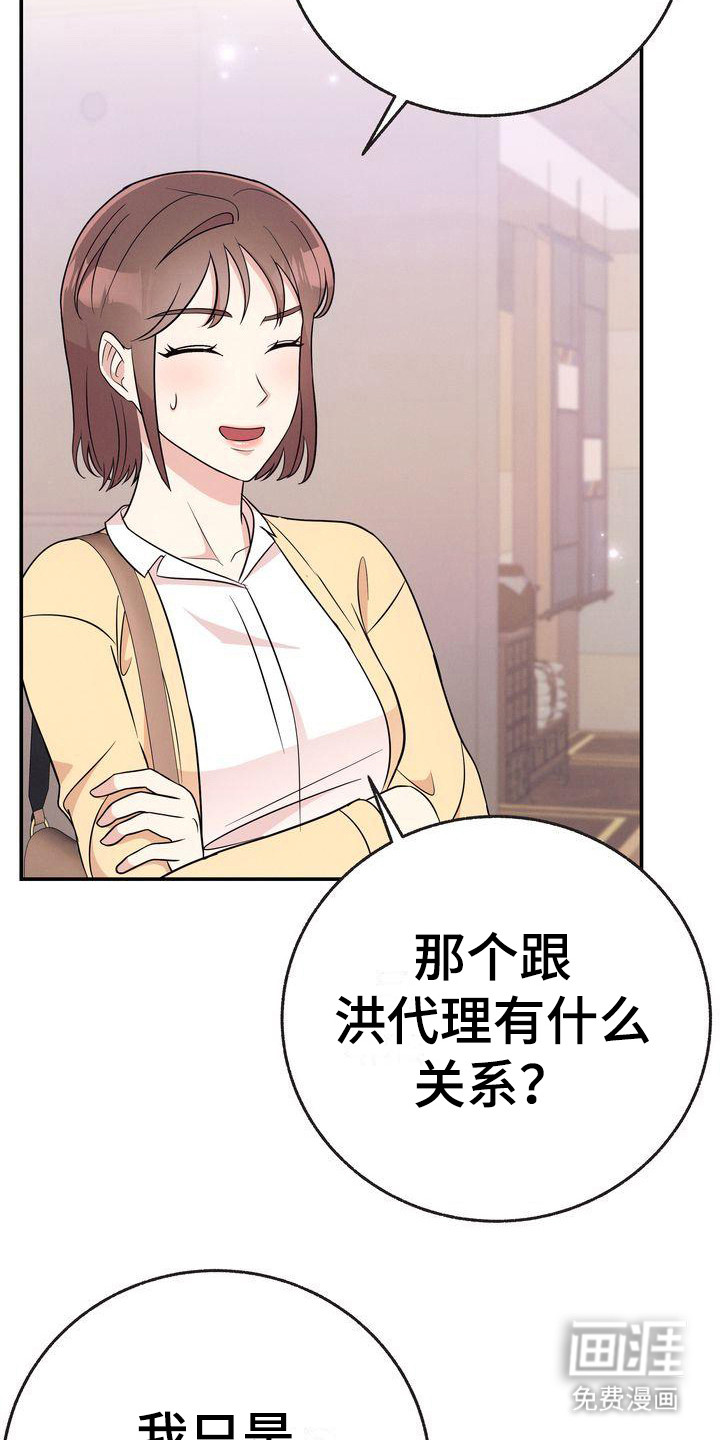 第17话：第17章：压迫感预览分镜