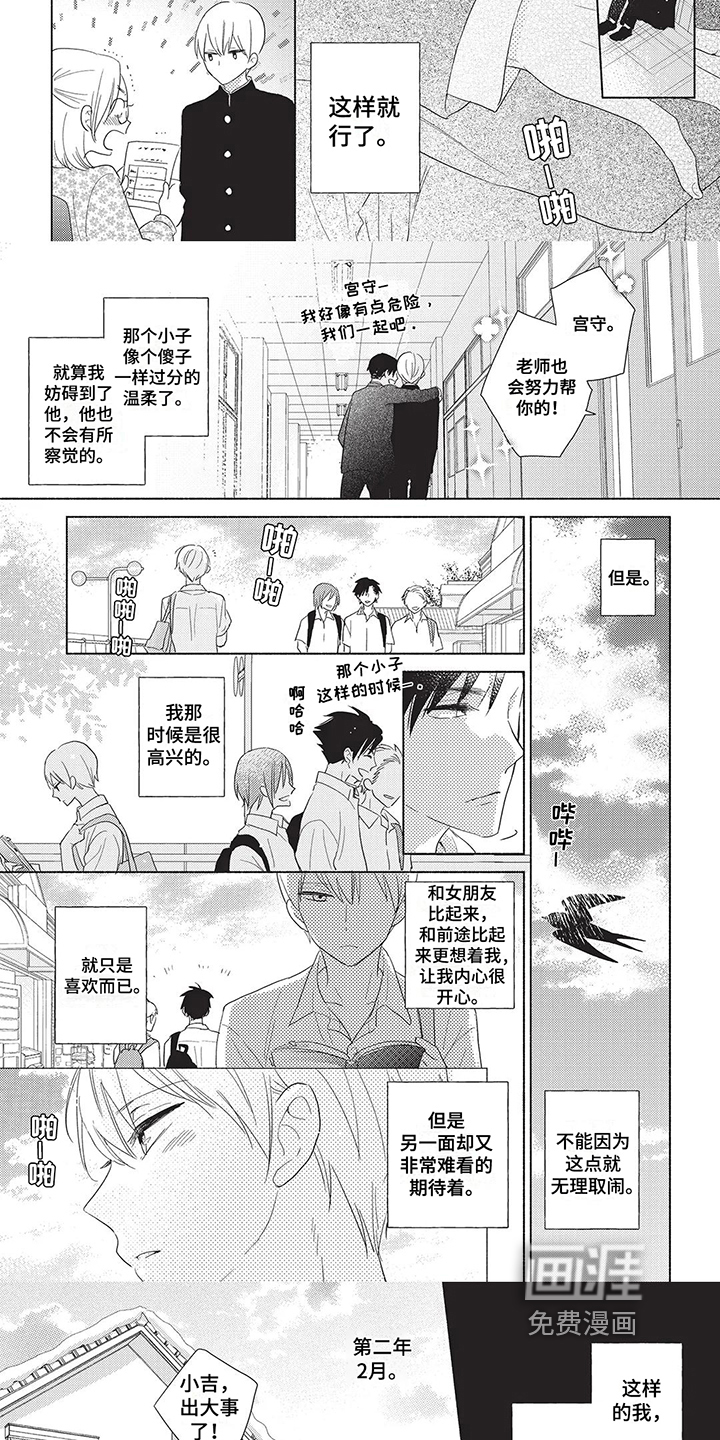 第4话：第4章：选择预览分镜