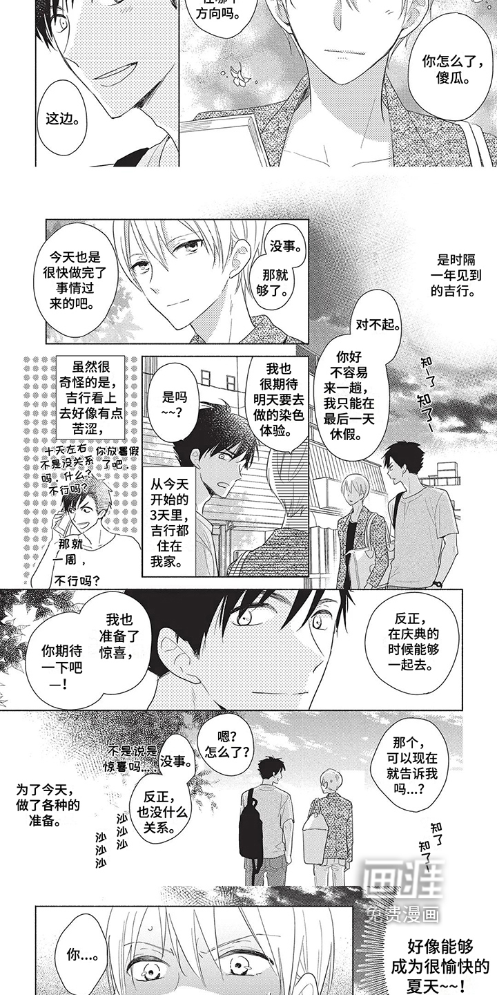第6话：第6章：见面预览分镜