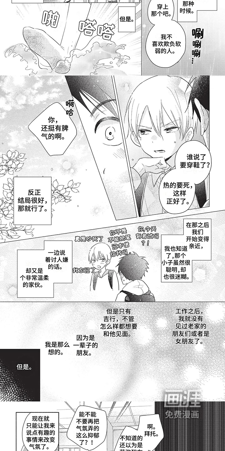 第7话：第7章：距离预览分镜