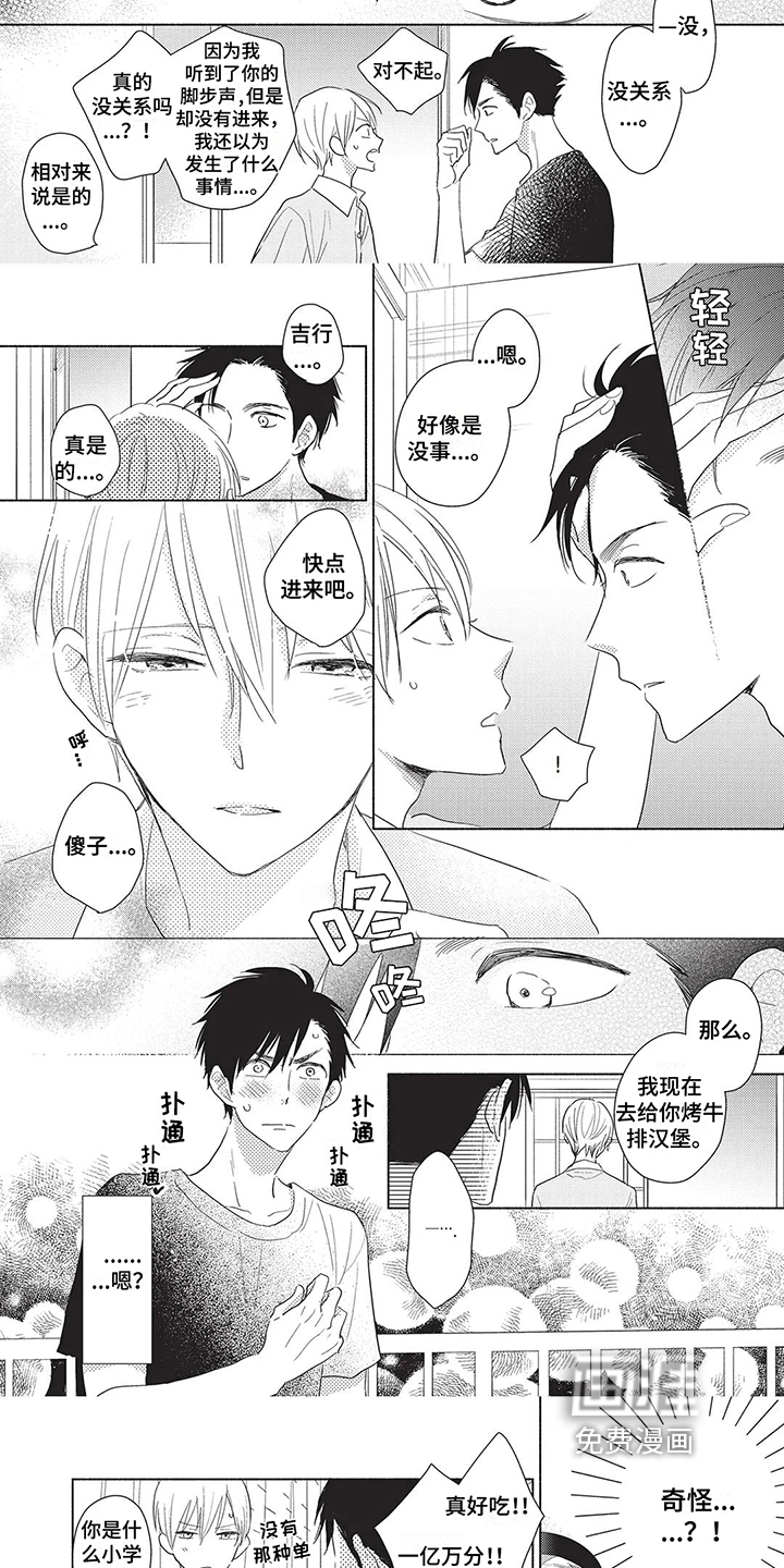第11话：第11章：想法预览分镜