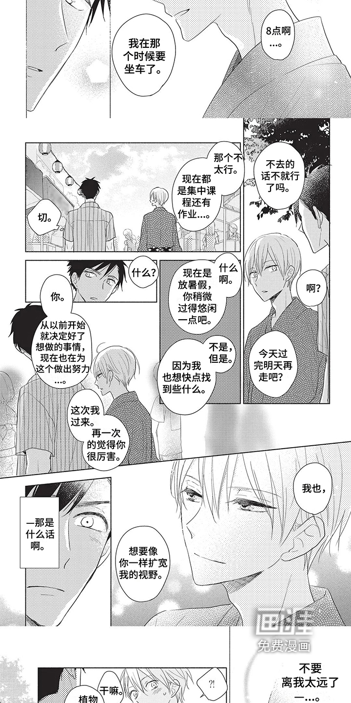第12话：第12章：坦诚预览分镜