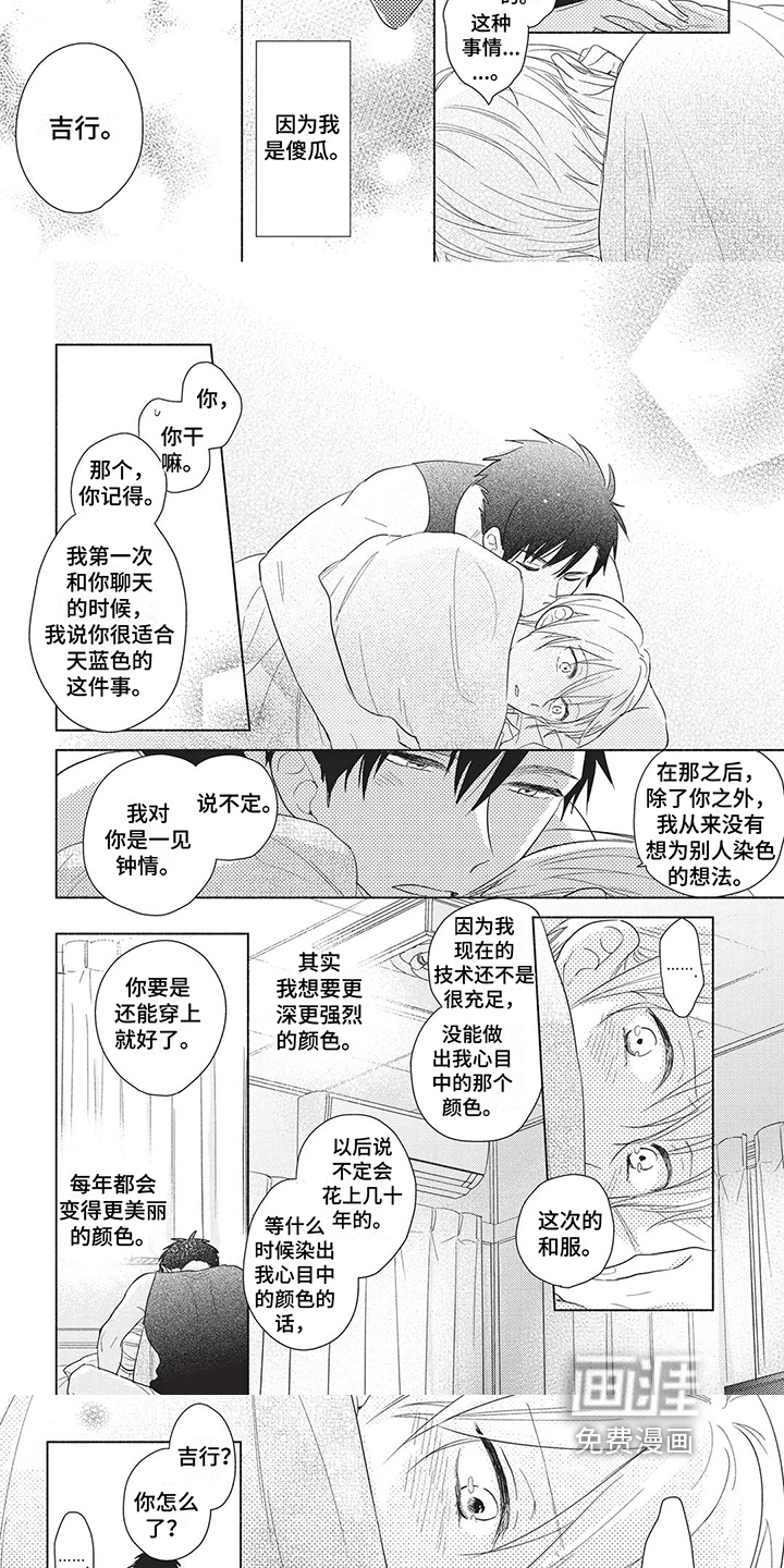 第14话：第14章：我喜欢你预览分镜