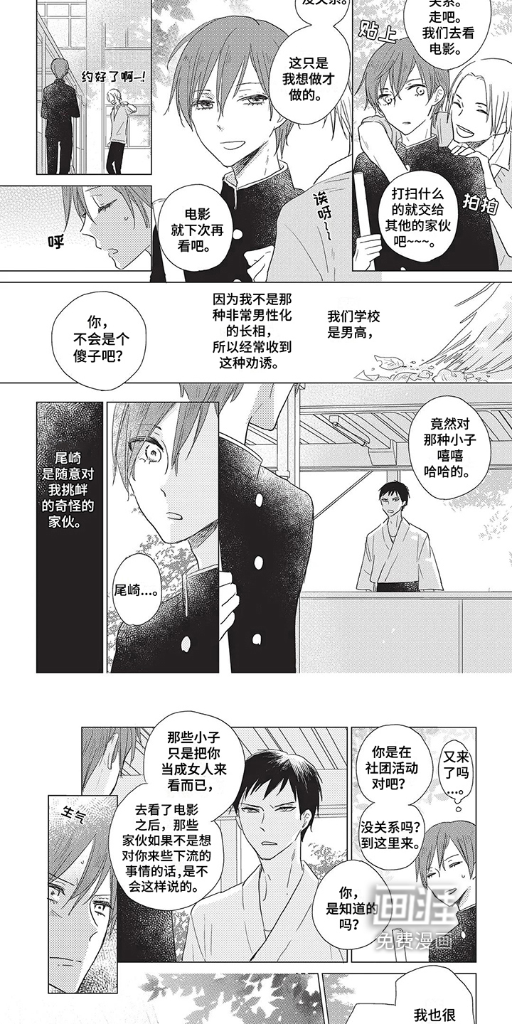 第15话：第15章：改变预览分镜