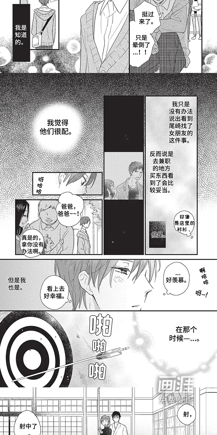 第17话：第17章：般配预览分镜