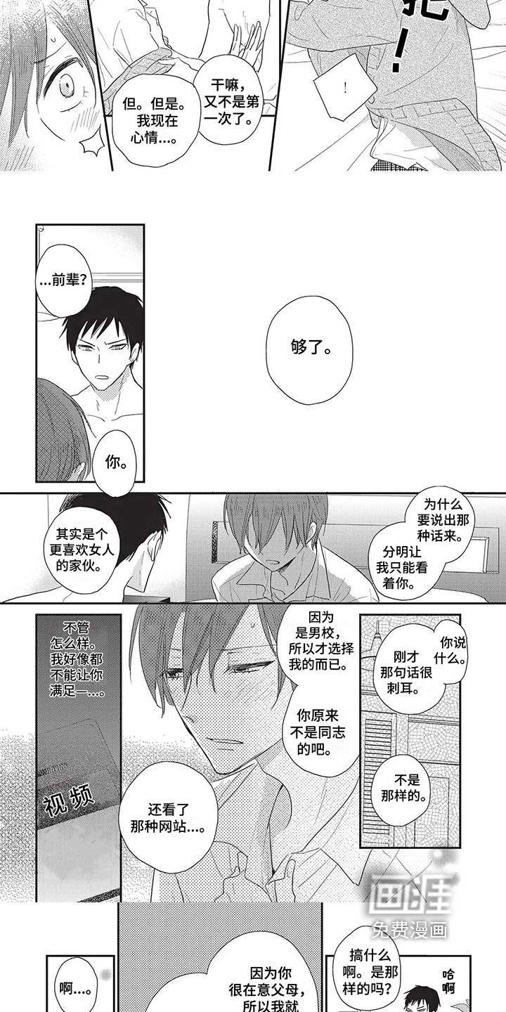 第18话：第18章：欢迎回家【完结】预览分镜