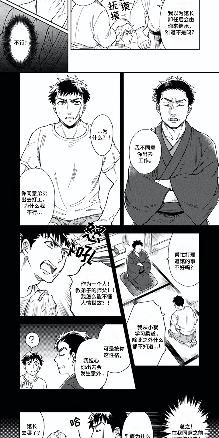 第1话：第1章：工作推荐预览分镜
