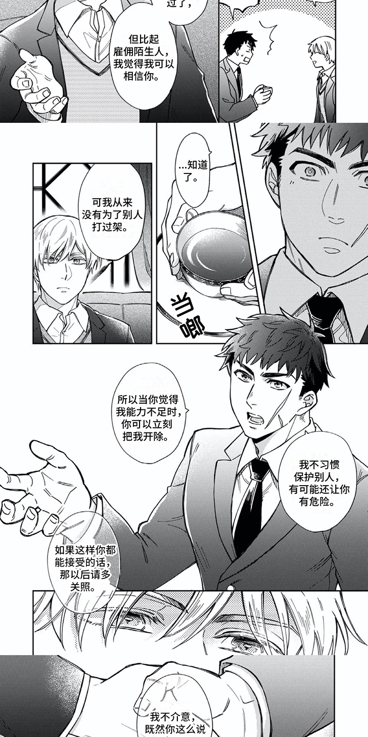 第2话：第2章：女仆装预览分镜