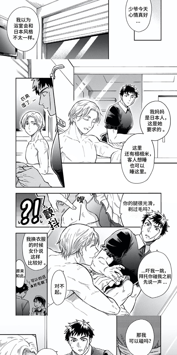 第3话：第3章：心情很好预览分镜