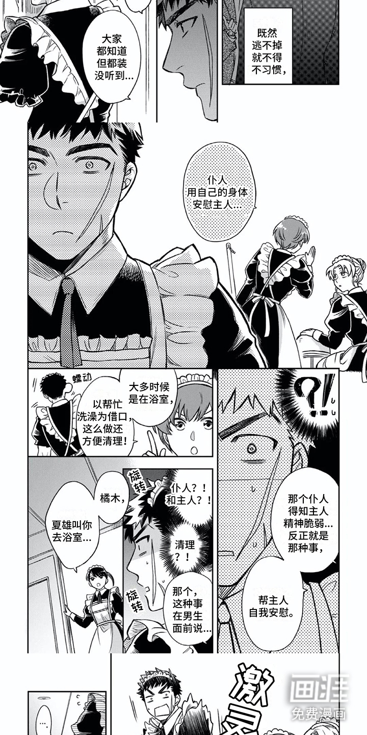 第5话：第5章：安慰预览分镜