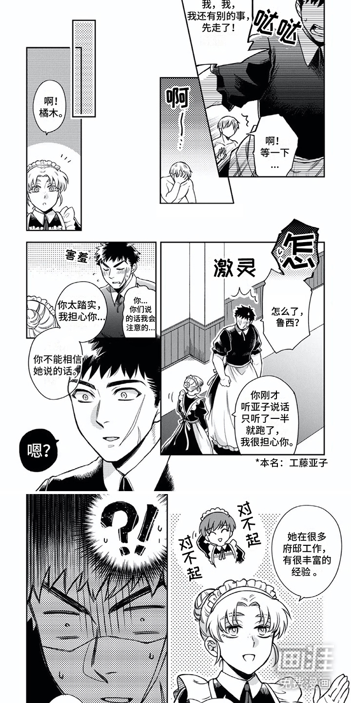 第6话：第6章：尴尬预览分镜