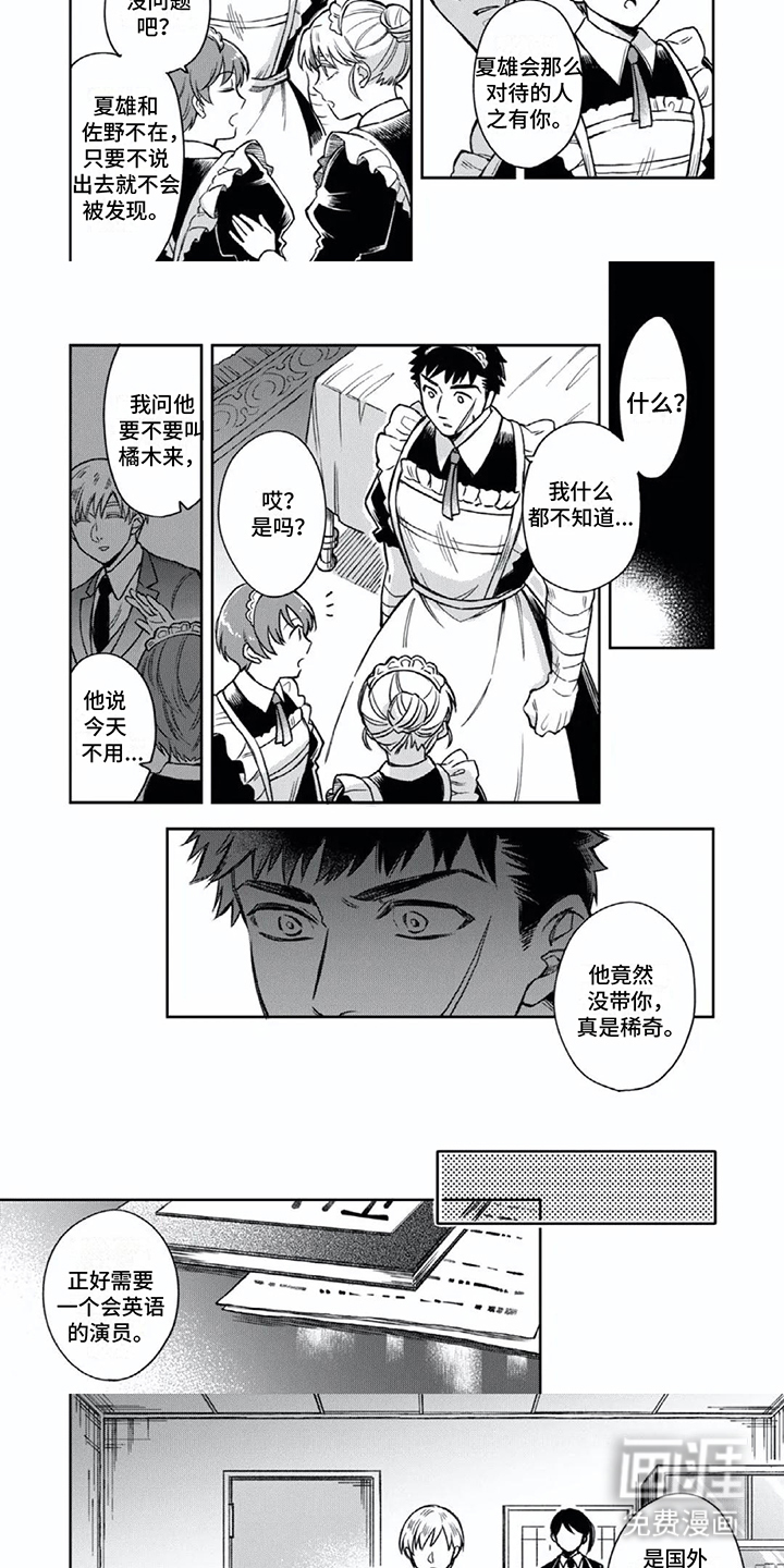 第7话：第7章：拒绝预览分镜