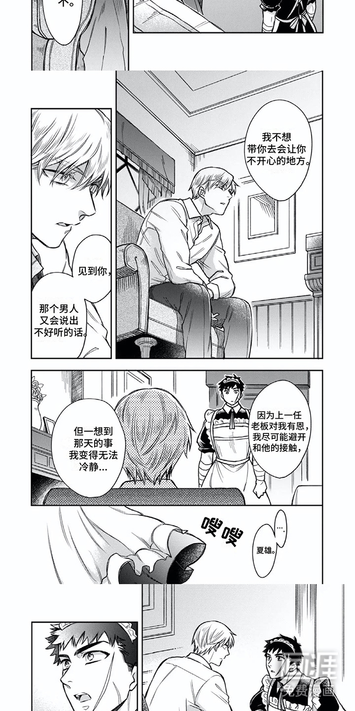 第8话：第8章： 表白预览分镜