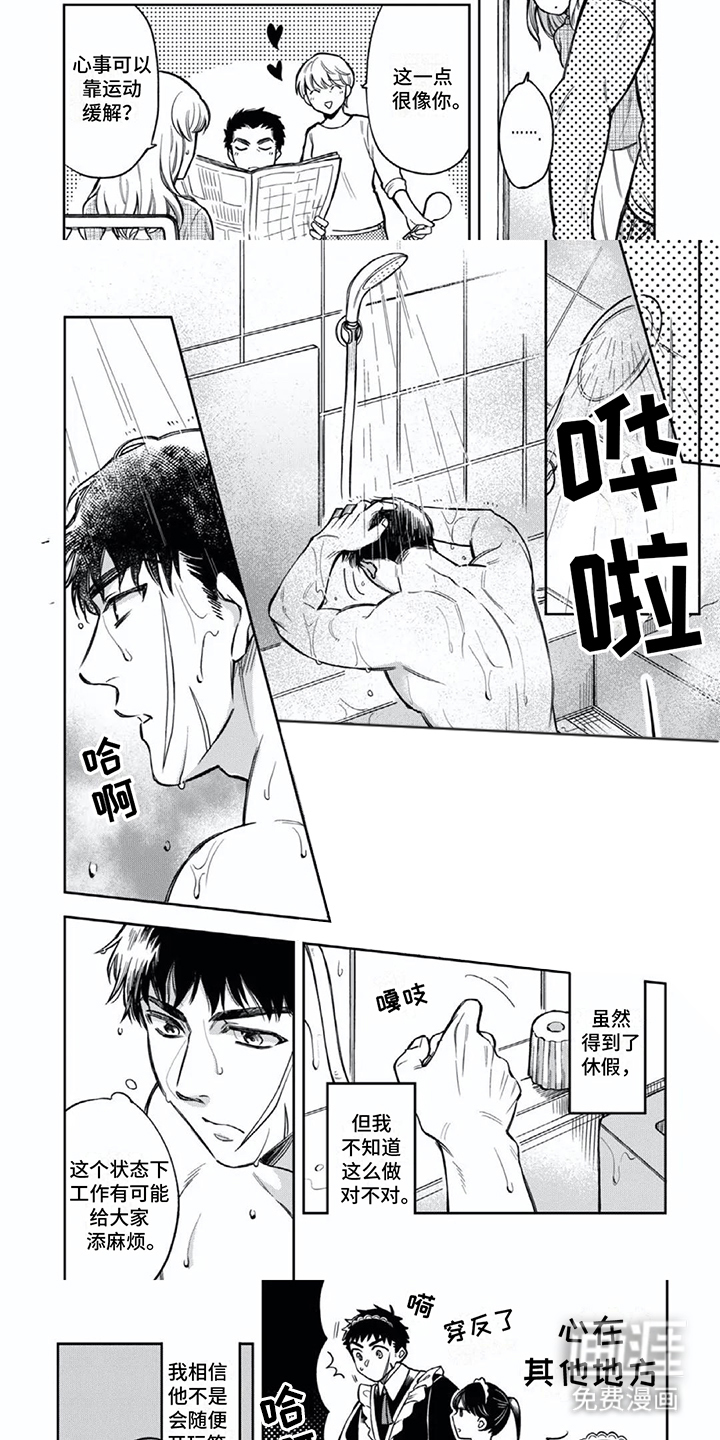 第9话：第9章：回家休息预览分镜