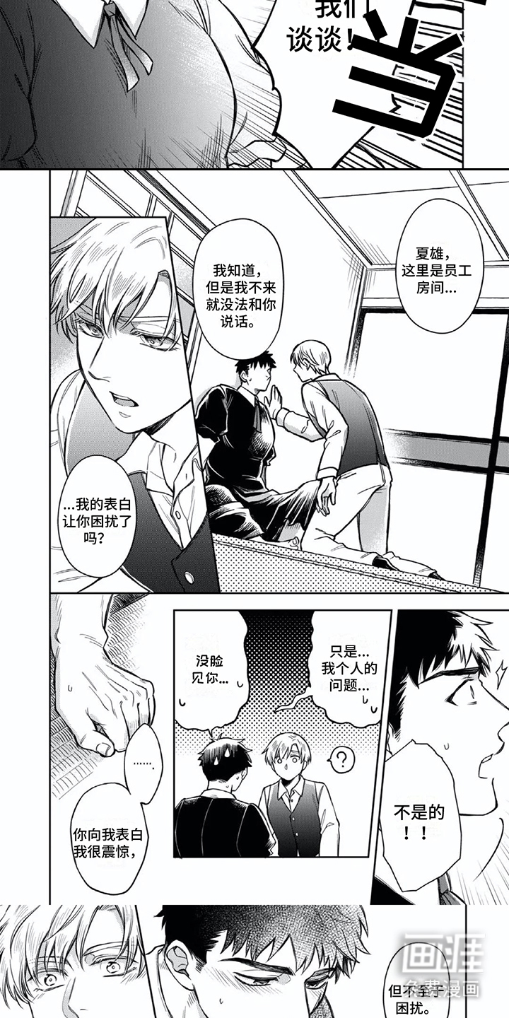 第10话：第10章：谈一谈预览分镜