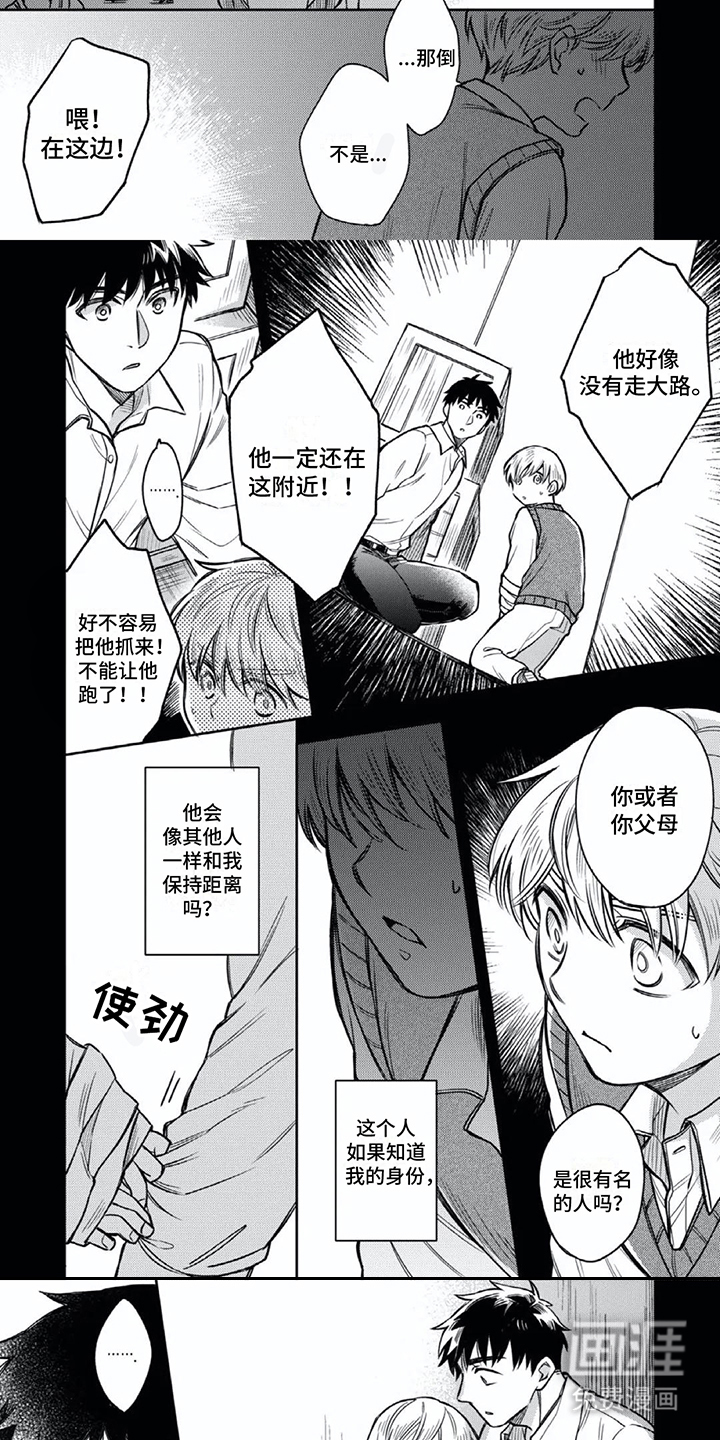 第11话：第11章：不想分开预览分镜